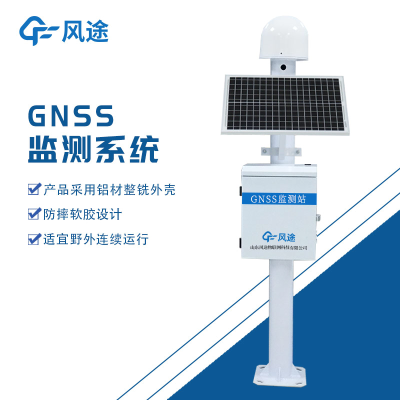 gnss监测仪保障工程安全