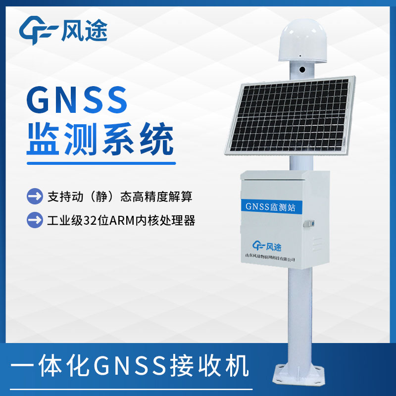 GNSS (3).jpg