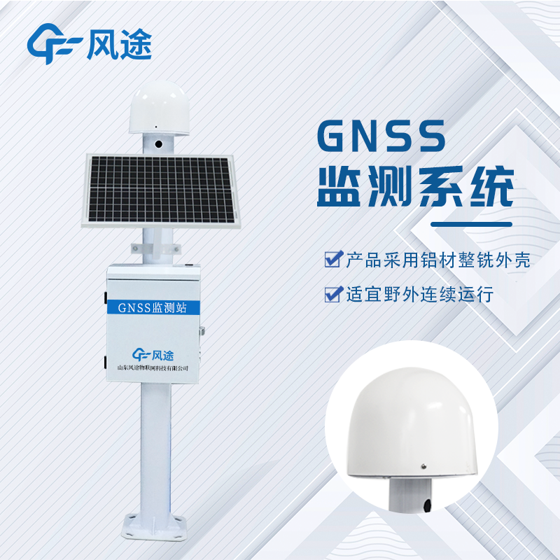 GNSS (2).png