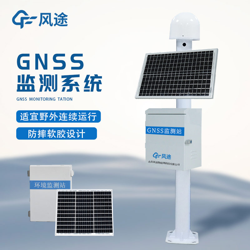 GNSS-(4).jpg